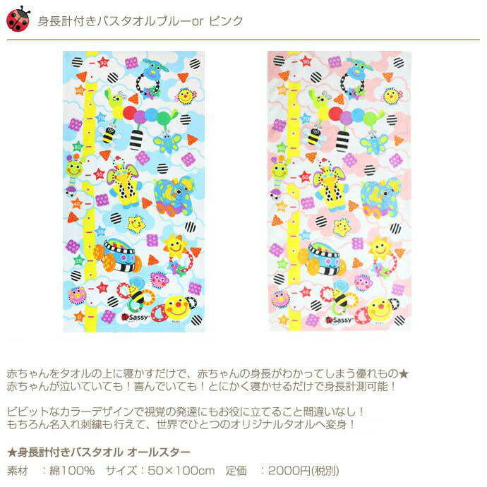 おむつケーキ 男の子 女の子 出産祝い 御出産祝い 出産内祝い Sassy サッシー ブルー ピンク バスタオル 名入れ 刺繍入り 名前入り 歯固め 歯がため オモチャ ベビーグッズ 身長計付き 赤ちゃん 可愛い お洒落 人気 送料無料 専門 あす楽対応 Boundarycapital Com