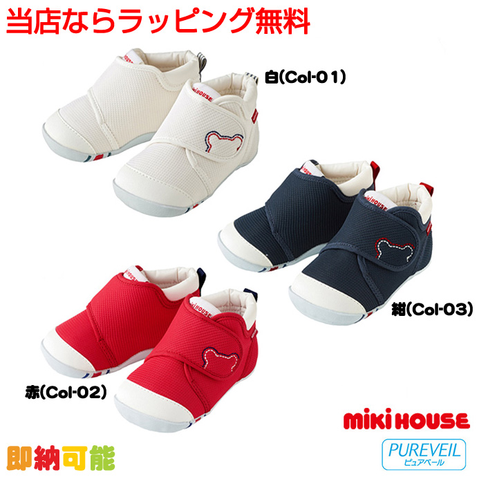 Mikihouse ミキハウス 11cm 13 5cm マジックテープ 入園 ファーストシューズ 通園 保育園 靴 通学 全商品p2倍 出産祝い ミキハウス キッズデザイン賞 ファースト ベビーシューズ 靴 プレゼント 日本製 男の子 女の子 送料無料 可愛い キャラクター カラフル ベビー