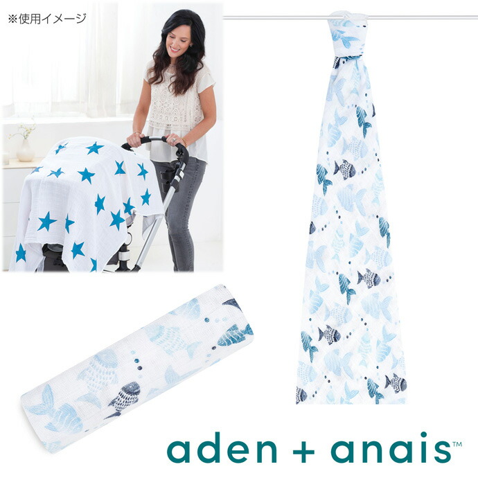 aden and anais muslin