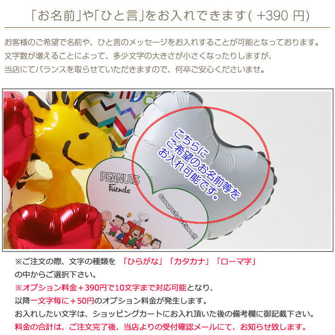 81％以上節約 10月6日 木 到着可 電報 祝電 スヌーピー バルーン メッセージ 結婚式 バルーン電報 結婚式電報 即日発送 結婚祝い  ギフトセット バルーンギフト 名入れ ウェディング 風船 snoopy 専門 あす楽対応 www.fengshuidesign.ie