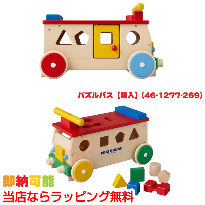 到着9日 火 可 全商品p2倍 ミキハウス 手押し車 乗り物 出産祝い あす楽対応 W39 5 H24 D23cm ベビー向けおもちゃ 積み木 おむつケーキ研究所miki 知育 遊び 男の子 乳幼児 型はめ 木製 House 日本製 専門 乗用 ベビーグッズ 専門 木馬 プレゼント 贈り物 玩具