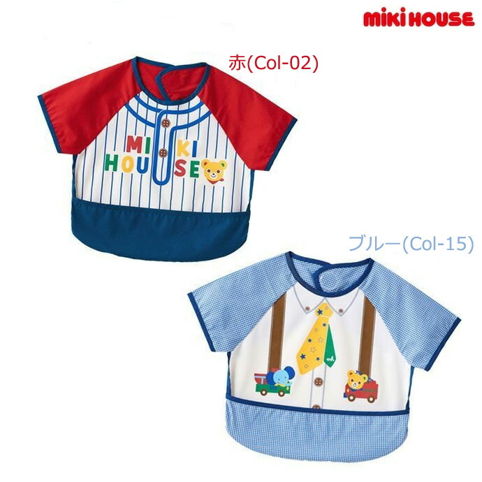 月間優良取得店舗 日本製 袖つきエプロン ベビーエプロン 食事用 離乳食 前掛け 新生児 幼児 男の子 女の子 人気 可愛い 赤ちゃん 防水 ミキハウス ベビー ギフトセット ラッピング プレゼント 専門 あす楽対応 Fitzfishponds Com