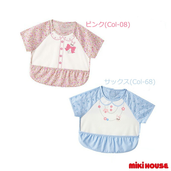 大安★9日(木)★到着可★ ベビーエプロン 食事用 離乳食 袖つきエプロン 赤ちゃん 新生児 幼児 男の子 女の子 人気 日本製 可愛い 防水 ミキハウス ベビーグッズ ギフトセット 端午の節句 ラッピング プレゼント 専門 ランキング