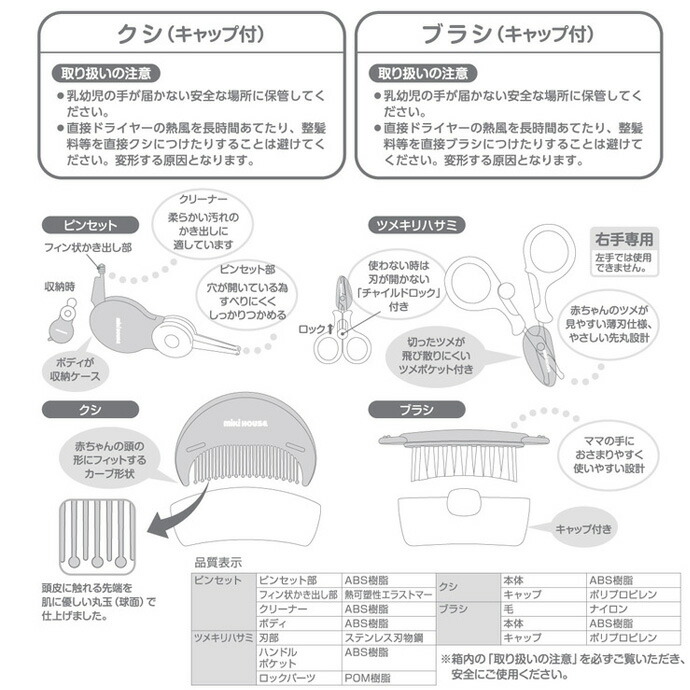 土曜セールス 13月日 日 到達可 日本製 爪甲切り グルーミング書割り お風呂グッズ 爪きりセット 皮手当 ツメ切り 小小童 子 新生児 小物 付与 童子 女の子 生半熟パルコ 培養園 専門 あしたミュージック調和 Digitalland Com Br