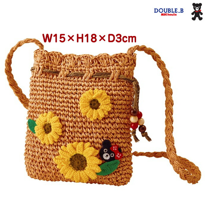 到着22日 木 可 全商品p2倍 ショルダーバッグ お出かけバッグ 赤ちゃん 子供 女の子 送料無料 サマーバッグ 誕生日祝い 出産祝い お洒落 流行 可愛い かわいい 遠足 ミキハウス ラッピング プレゼント 専門 あす楽対応 W15 H18 D3cm Mikihouse ひまわりの編みモチーフと