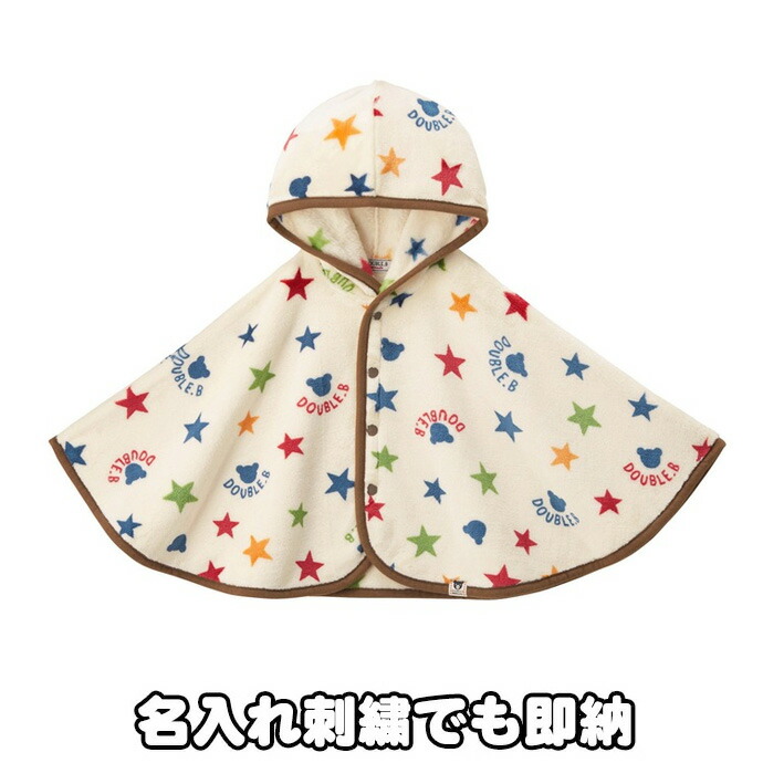 月間優良取得店舗 ベビーマント 赤ちゃん 新生児 男の子 女の子 防寒着 フリースマント 冬 刺繍 名入れ 出産記念 名前入り 男の子 女の子 可愛い 寝冷え対策 0歳 1歳 2歳 3歳 ミキハウス ダブルb ギフトセット プレゼント 専門 あす楽対応 Jaquemeng Com