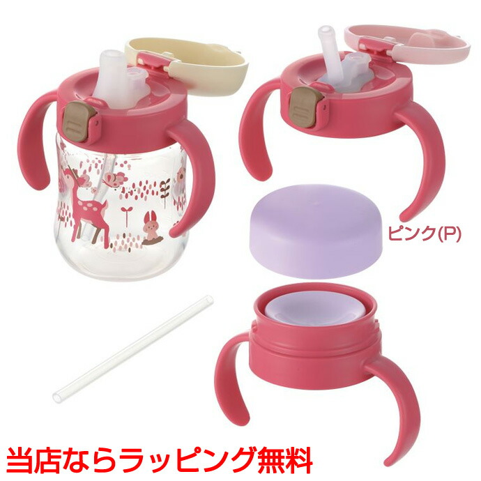 市場 ストローマグ トレーニング マグ 赤ちゃん用 ホッパー 230ml 両手 ストローの練習 ストロー 市場 ストローマグ トレーニング マグ 赤ちゃん用 ホッパー 230ml 両手 ストローの練習 ストロー