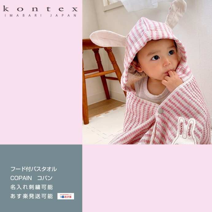 市場 月間優良取得店舗 キャシュキャシュ PAIR DE 出産祝い kontex 男の子 ペアデボーダー BORDER タオル 日本製 今治タオル  コンテックス