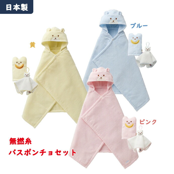 4月8日(水)★到着可能★ ミキハウス 無撚糸バスポンチョセット【BOX付き】 日本製 今治タオル 名入れ 刺繍 名前入り 出産祝い 贈り物 男の子 女の子 赤ちゃん ギフトセット 端午の節句 専門 mikihouse ランキング 8,360円