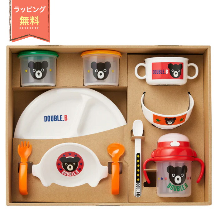 大安★9日(木)★到着可★ 出産祝い ベビー 食器セット 日本製 離乳食 1位 mikihouse ミキハウス ダブルB 箱付 テーブルウェアセット お食い初め 男の子 女の子 送料無料 ギフト キャラクター 豪華 専門 ランキング 端午の節句