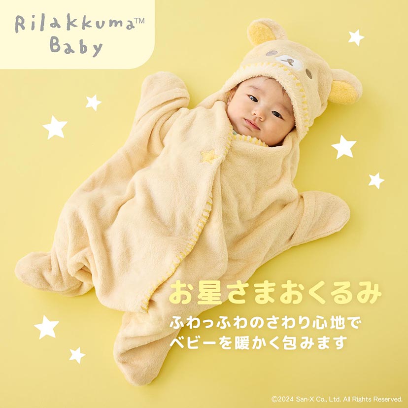 リラックマ友の会　学ラン　幼稚園児　王冠　新品未使用 18631-407-