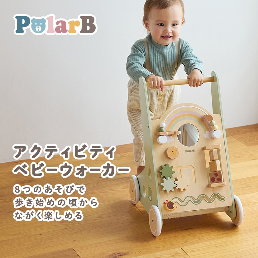 7/22【p5倍&10万p!要エントリ】 DADWAY 木製 PolarB アクティビティベビーウォーカー ポーラービー 手押し車 カタカタ おもちゃ 出産祝い ギフト 室内 木製玩具 知育玩具 しかけ 木のおもちゃ 子供 男の子 女の子 可愛い 人気 ギフトセット 夏ギフト ランキング|おむつケーキ研究所