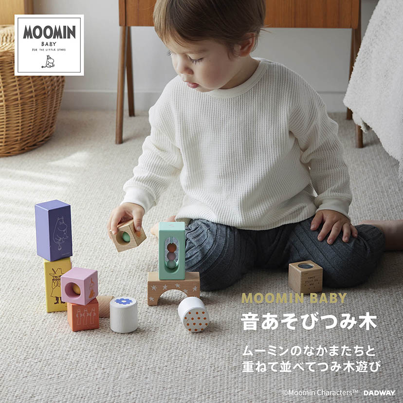 4月22日(水)★到着可能★ ムーミン 音あそびつみ木 積み木 つみき ブロック 木製 女の子 男の子 赤ちゃん 男女兼用 北欧 出産祝い 誕生日祝い 誕生日 人気 送料無料 可愛い お洒落 流行 妊婦さん 育児ママ オシャレ 端午の節句