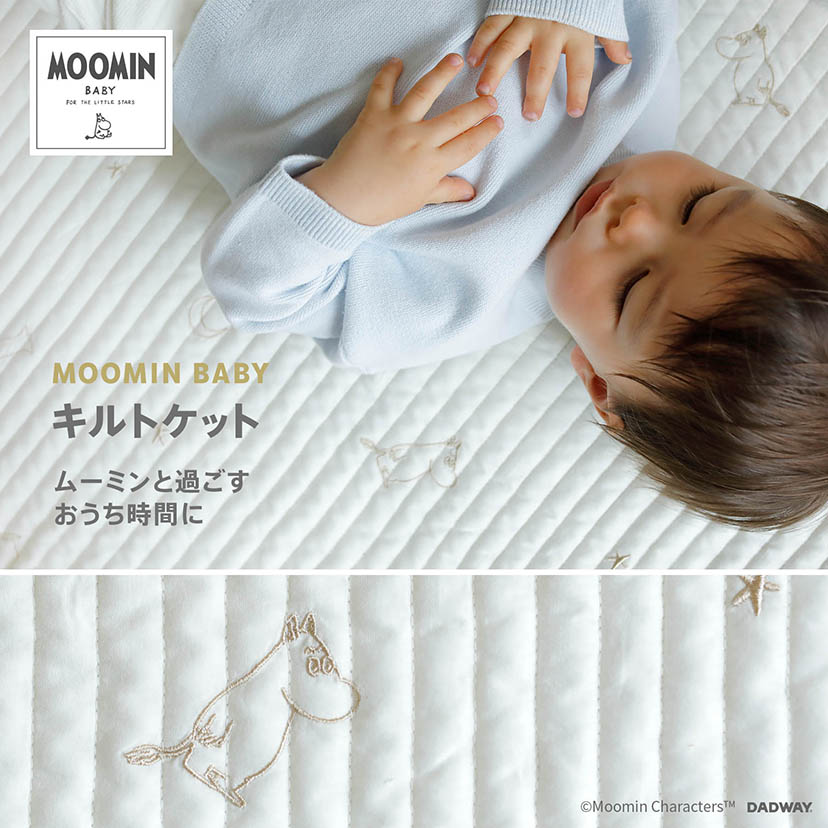 4月22日(水)★到着可能★ MOOMIN BABY ムーミン キルトケット ラグ マット 洗濯可能 女の子 男の子 赤ちゃん 男女兼用 北欧 出産祝い 誕生日祝い 誕生日 人気 可愛い お洒落 流行 妊婦さん 育児ママ オシャレ 端午の節句