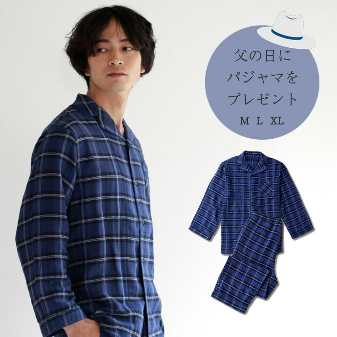 4月10日(金)★到着可能★ cococi LDK 父の日 ギフト メンズ パジャマ 人気 プレゼント シャツ メンズ シニア ファッション 服 ゆったり 厚手 綿 ブランド 夏 涼しい コットン お返し お見舞い 御礼 お祝い返し ガーゼ リラックスウェア 吸湿放湿 端午の節句