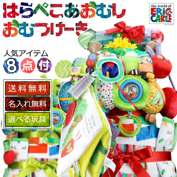 御召しものより実用的？長く使えて喜ばれる生み出すこと祝賀会の新定番とは？■御襁褓西洋菓子科学研究所