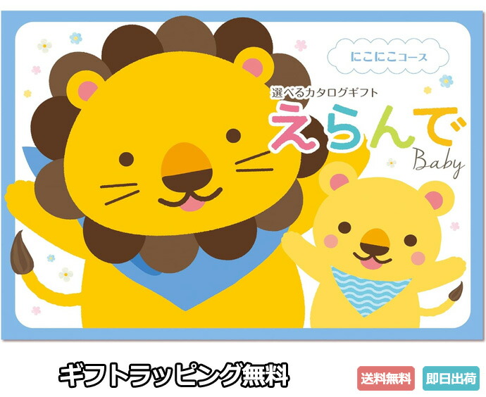 御召しものより実用的？長く使えて喜ばれる生み出すこと祝賀会の新定番とは？■御襁褓西洋菓子科学研究所