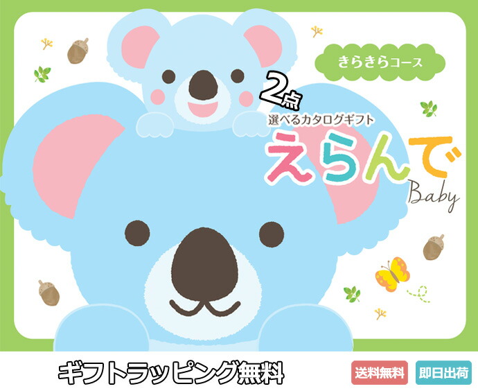 お召しものより実用的？長く使えて喜ばれる生み出すこと祝賀会の新定番とは？■お襁褓西洋菓子科学研究所