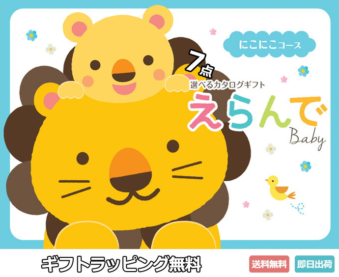 御召しものより実用的？長く使えて喜ばれる生み出すこと祝賀会の新定番とは？■御襁褓西洋菓子科学研究所