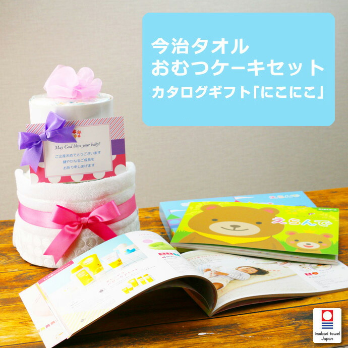 御召しものより実用的？長く使えて喜ばれる生み出すこと祝賀会の新定番とは？■御襁褓西洋菓子科学研究所