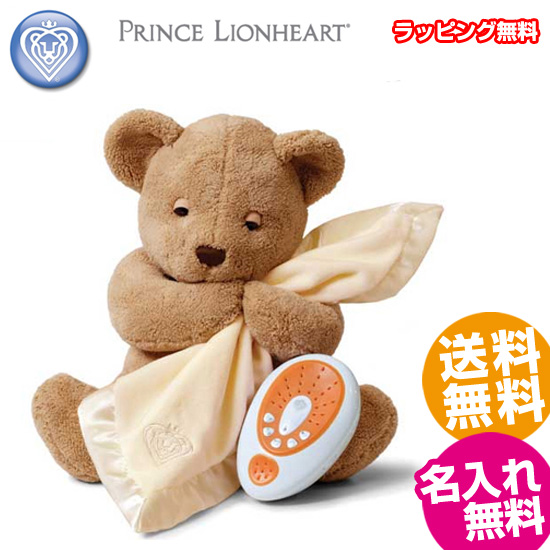 楽天市場 月間優良取得店舗 スランバーベアープレミアム Slumber Bear Premium 出産祝い 子宮音 心音 ぬいぐるみ 人形 男の子 女の子 送料無料 ギフト キャラクター 豪華 専門 あす楽対応 おむつケーキ研究所