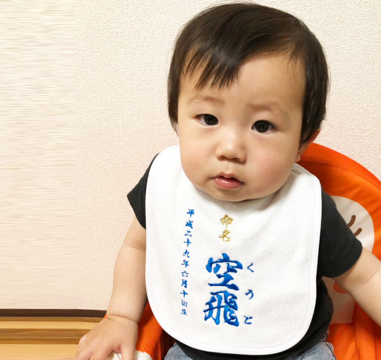 楽天市場】オリジナル スタイ よだれかけ オーダーメイド 文字入れ 名