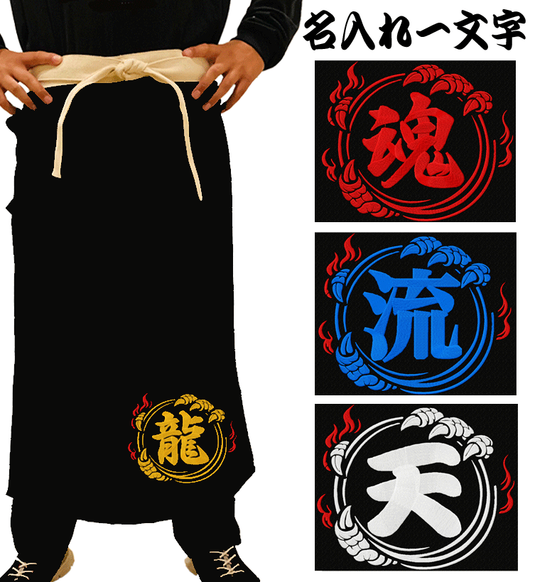 前掛け 名入れ 黒色エプロン ワークエプロン