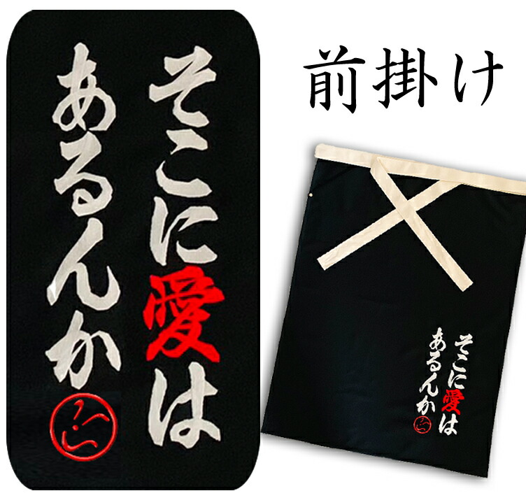 入手困難　佐川急便　前掛け　刺繍　52 入手困難 佐川急便 前掛け 刺繍 52 - メルカリ