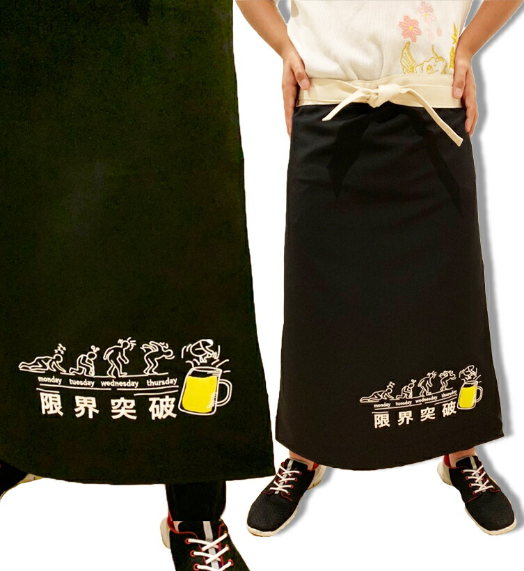ノベルティ 『 佐川急便 飛脚 大五郎 刺繍 前掛け 』 エプロン 未開封品 前掛け 佐川急便 名入れ 刺繍 オリジナル エプロン : BARAKUMA