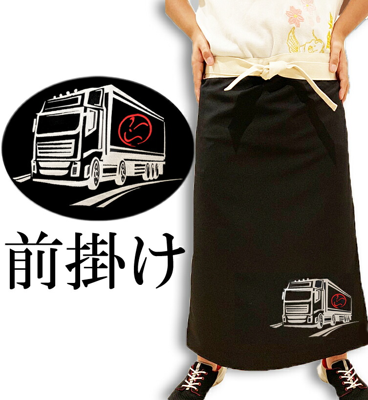 楽天市場】前掛け 佐川急便 刺繍 飛脚 エプロン : おむつケーキ