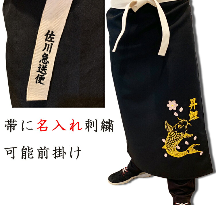 楽天市場】前掛け 幡前掛け 虎 刺繍 エプロン 帆前掛け : おむつ 楽天市場】前掛け 幡前掛け 虎 刺繍 エプロン 帆前掛け : おむつ