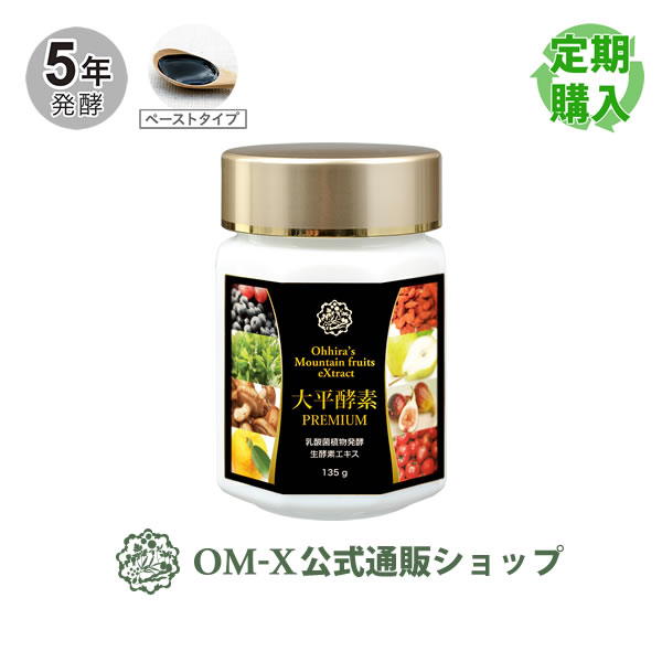 専用　プレミアム酵素漬け 3袋セット 米ぬか酵素スキンケアセット | Rice bran enzyme skin care set