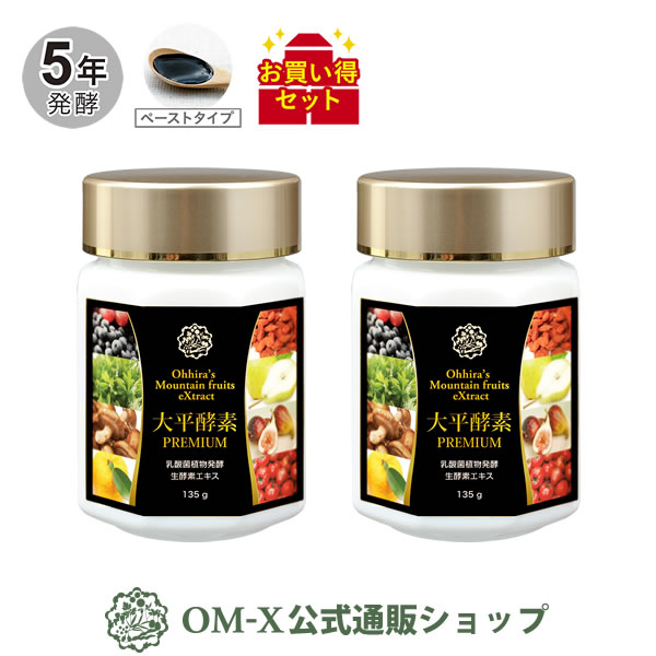 【超お得3個セット❤️】話題の生酵素❤️OMX3年発酵❤️美容と健康に最適 omx-12plus-.jpg