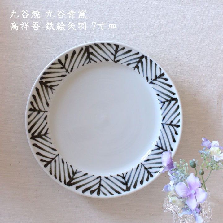 九谷焼　後上俊香(俊子)作　色絵　銘々皿　5客　共箱　M　R6010 九谷焼 後上俊香(俊子)作 色絵 銘々皿 5客 共箱 M R6010