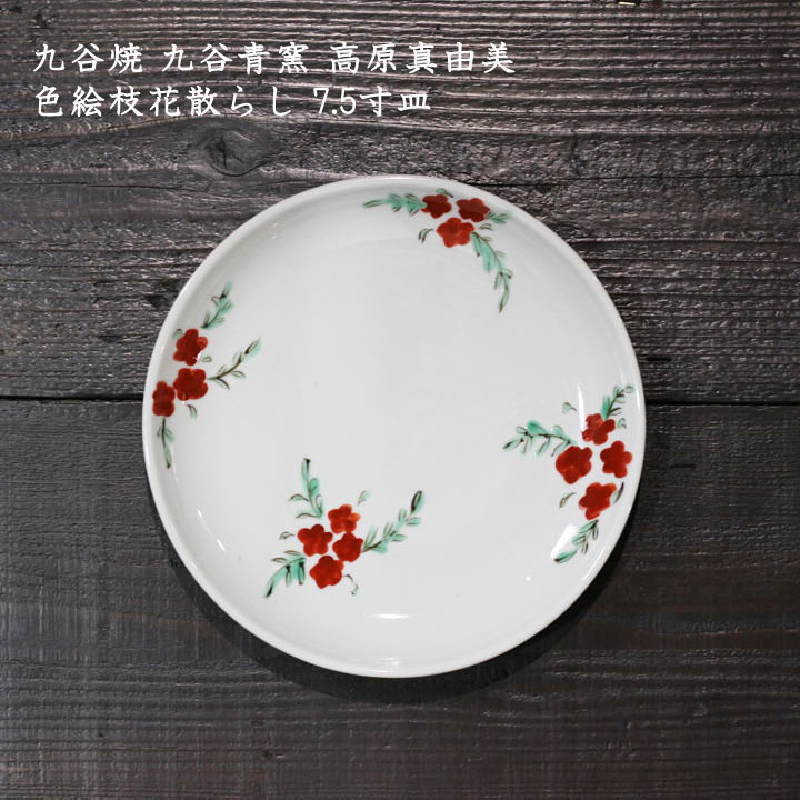 九谷青窯 - 大大吉✨九谷焼 金彩 桜柄 小鉢揃＆四角皿揃 化粧箱入 九谷青窯 - 大大吉様専用✨九谷焼 金彩 桜柄 小鉢揃＆四角皿揃
