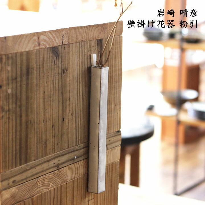 木工房玄 壁掛け棚　高塚和則　さくら 木工房玄 壁掛け棚 高塚和則 さくら