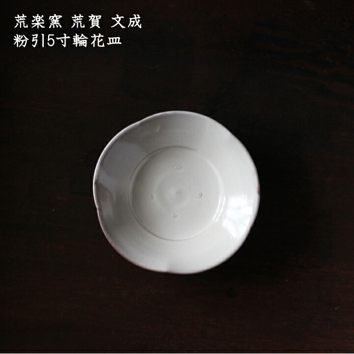 楽天市場】陶房遊 6.5寸輪花リム皿 錆青 │ 中皿 平皿 プレート パスタ