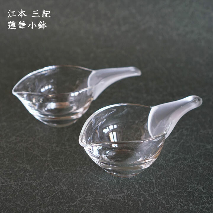 江本三紀 レンゲ小鉢 れんげ 蓮華 デザート フルーツ Sale Off ガラス 日本製 おしゃれ 作家もの カフェ かわいい 江本三紀 レンゲ小鉢 れんげ 蓮華 デザート フルーツ Sale Off ガラス 日本製 おしゃれ 作家もの カフェ かわいい