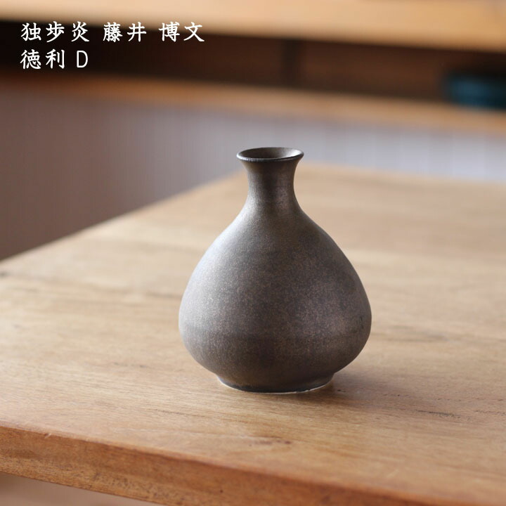 自然釉大徳利二点まとめ　高さ約30cm/25cm 船徳利 焼締 茶道 華道 B 2ri23_kou19_1.jpg