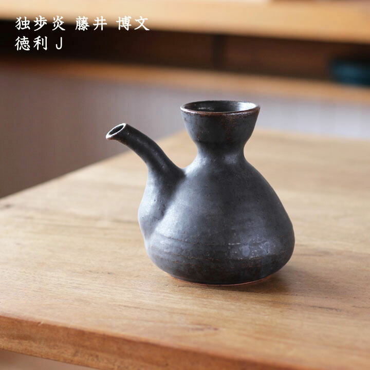自然釉大徳利二点まとめ　高さ約30cm/25cm 船徳利 焼締 茶道 華道 B 楽天市場】市野耕 鉄釉 徳利│酒器 とっくり 日本酒 お酒