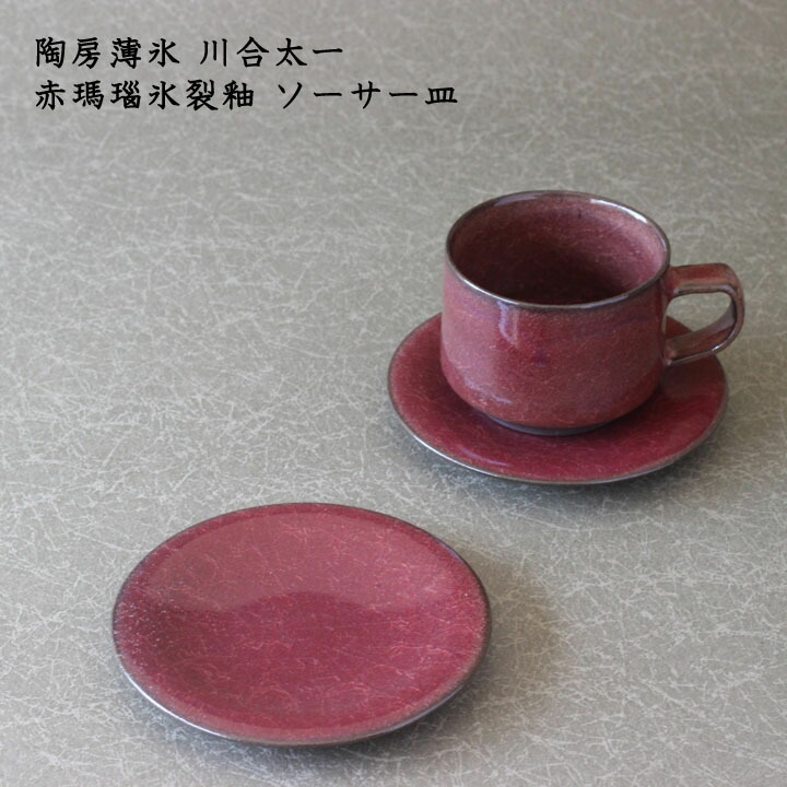 楽天市場】陶房遊 6.5寸輪花リム皿 錆青 │ 中皿 平皿 プレート パスタ