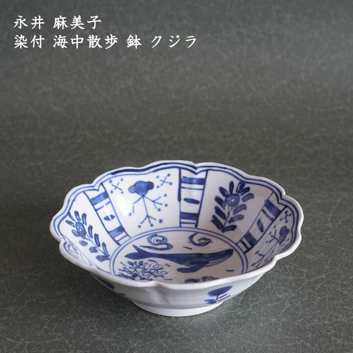 楽天市場】沼田智也 金魚文 小鉢B│ おかず 副菜 かわいい かっこいい