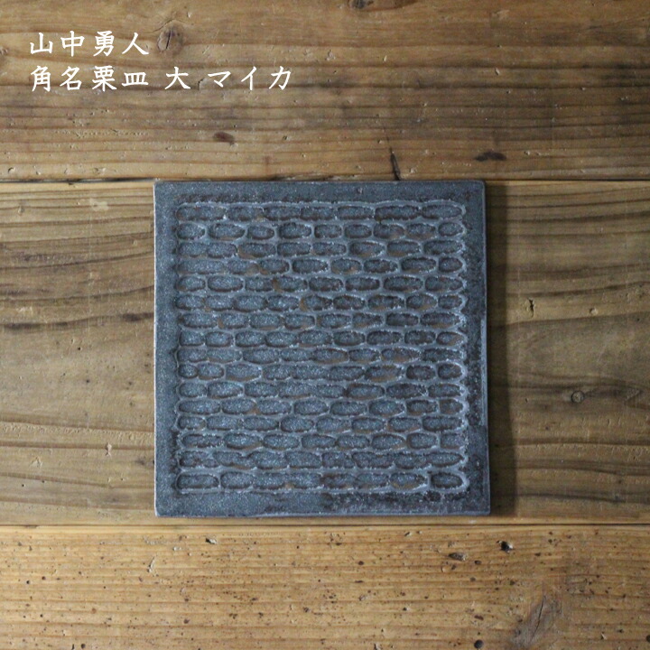 楽天市場】山中勇人 リムプレート 5寸 白│小皿 取り皿 銘々皿 おかず