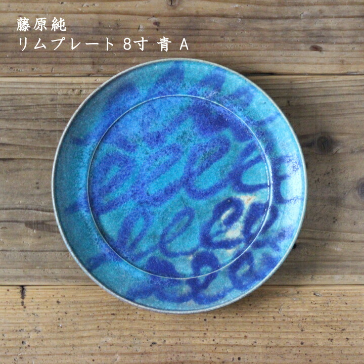 楽天市場】山中勇人 リムプレート 5寸 白│小皿 取り皿 銘々皿 おかず