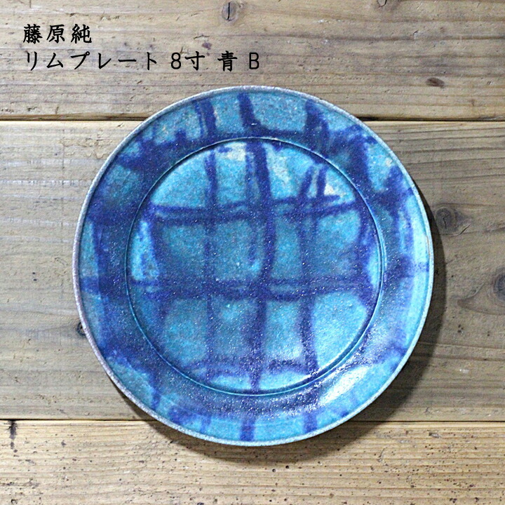 楽天市場】山中勇人 リムプレート 5寸 白│小皿 取り皿 銘々皿 おかず