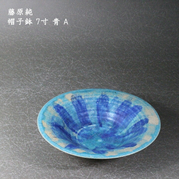 楽天市場】遠藤素子 高台付き鉢 B│ かわいい おしゃれ 華やか カフェ