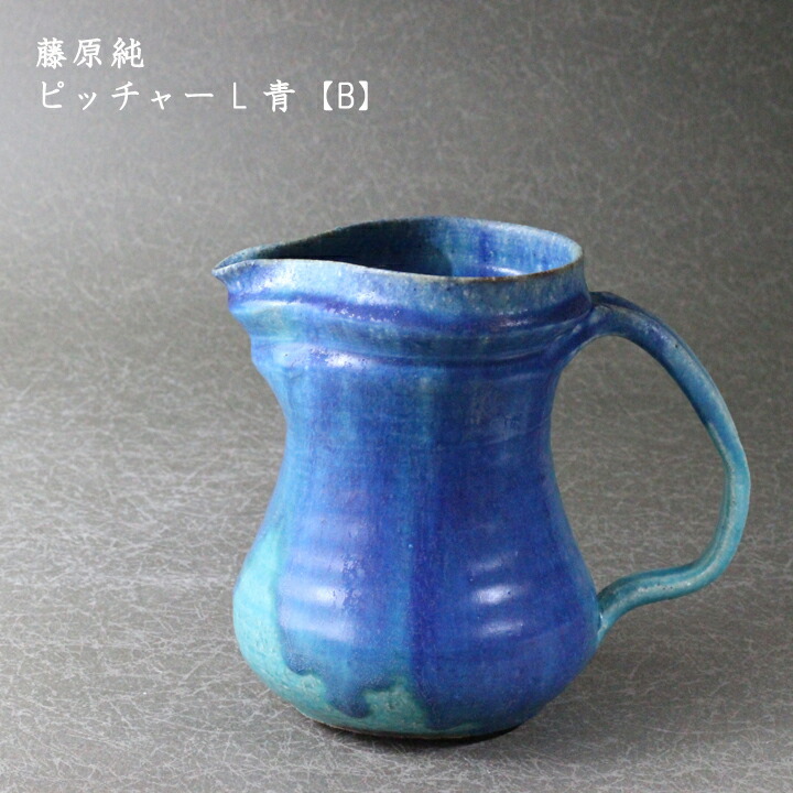 楽天市場】【益子焼】水差し ピッチャー 陶器 カラフェ ふっくら