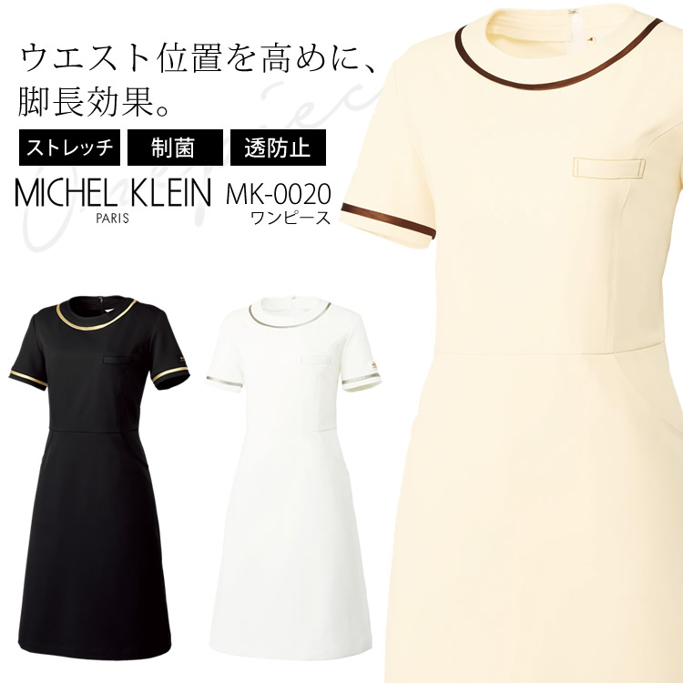 ミッシェルクラン 半袖衣裳 MK-0020 伸ばすこと 透け押しとどめる お上さん用 レディース 診療所 赤ちょうちん エステ 診療用白衣 MICHEL KLEIN