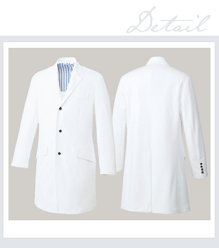 ユナイト 長袖ドクターコート 男性用 Un 0085 クリニック ドクター ストレッチ メンズ 医師 医療用白衣 医者 病院 Unite