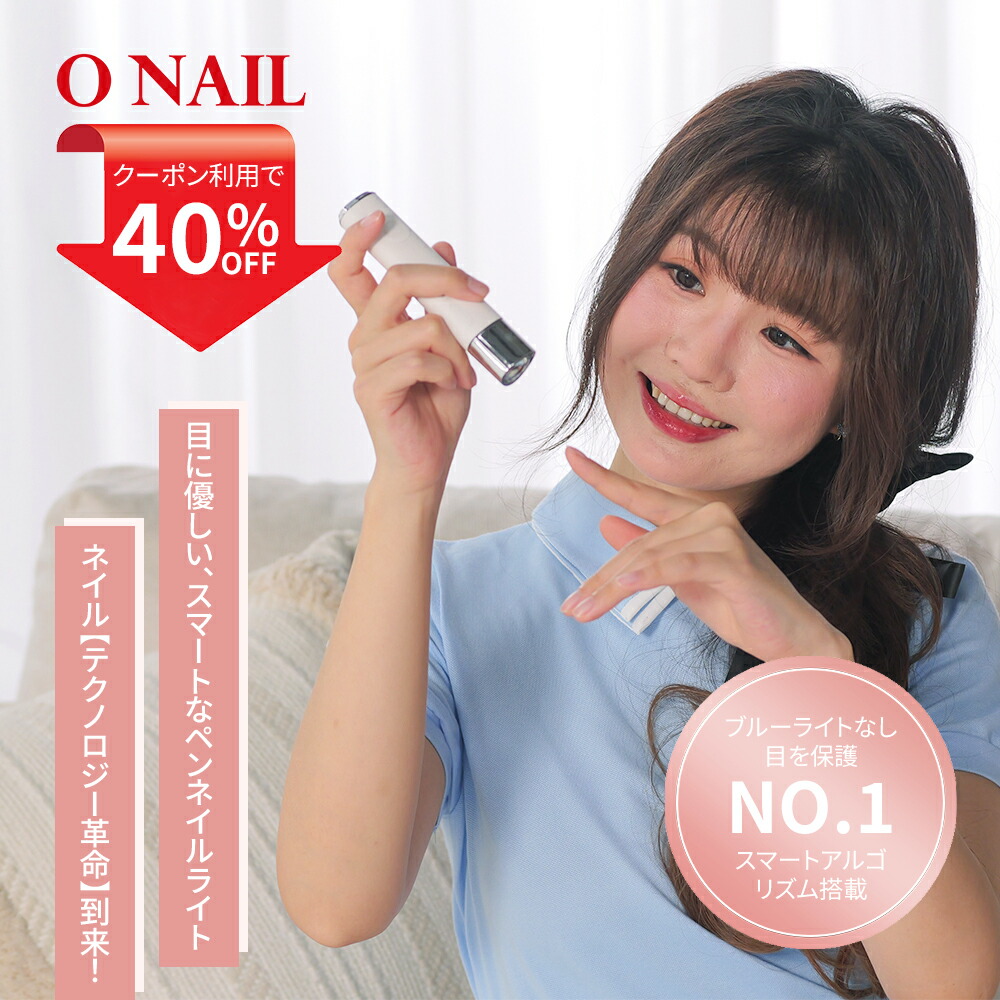 AIライト Onail ネイルライト アームレストセット AIライト Onail ネイルライト アームレストセット